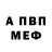 АМФЕТАМИН Розовый Alison Baker