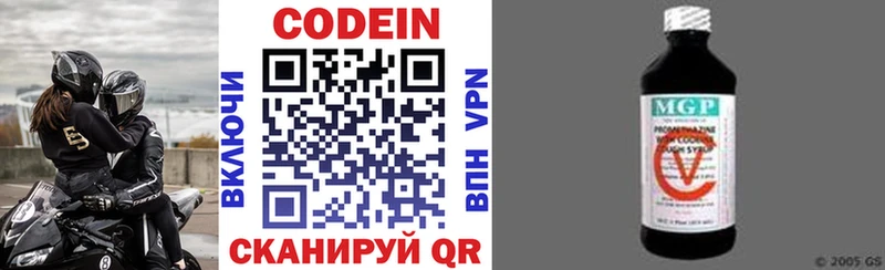 Кодеин напиток Lean (лин)  где можно купить наркотик  Горячеводский 