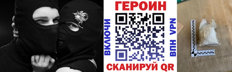 ГЕРОИН Афган Горячеводский