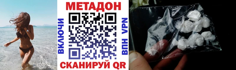 Метадон methadone  Горячеводский 